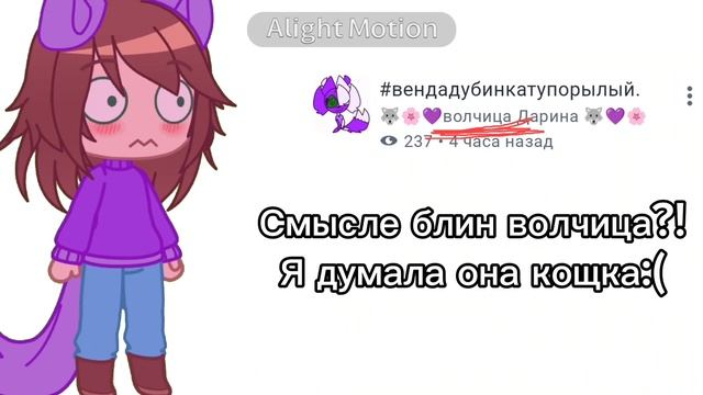 Всмысле?! смотреть онлайн