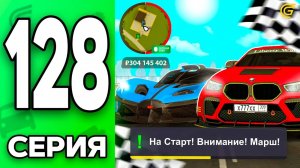 Гонка КЛЮЧ на КЛЮЧ!✅🏁 Путь Бомжа на ГРАНД МОБАЙЛ #128 - в GRAND MOBILE