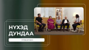 Нүхэд дундаа. Арадай артист Михаил Елбонов | Народный артист Михаил Елбонов