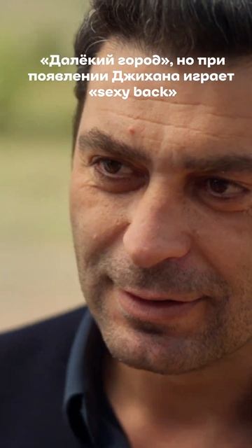 Меняем музыку в турецких сериалах #далекийгород смотреть онлайн