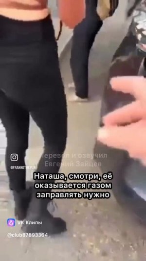 Тесла & девушки 😂 Поддержи подпиской👍