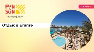 Отдых в Египте: ваш идеальный отпуск