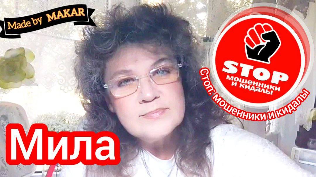 Нашествие домофонов.))) Телефонное мошенничество. Автор Мила. смотреть онлайн