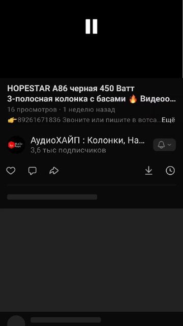 СТОИТ ЛИ менять Hopestar A65 300 Ватт на Hopestar A86 450 Ватт ? смотреть онлайн