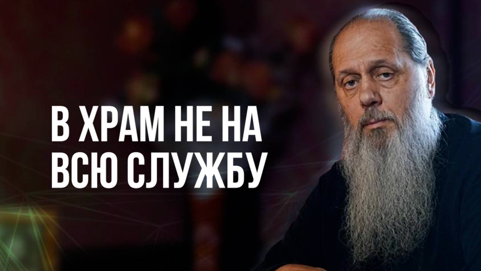 Мой Духовный Маяк