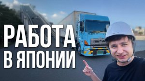 Завод на обрыве и мост в небо в Осаке   Водитель в Японии