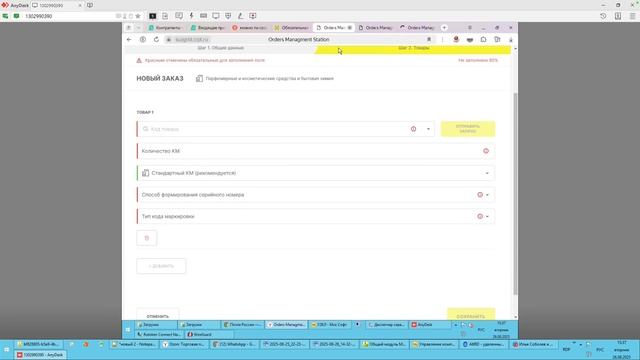 Выпуск и печатать этикетки вручную в системе Честный знак для заказов FBS смотреть онлайн
