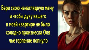Истории из жизни|Терпение Лопнуло|Аудио рассказы|Аудиокниги слушать онлайн|Жизненные истории