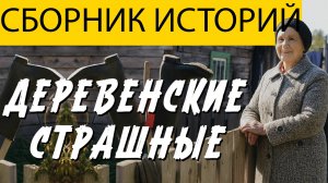 Вот КРАЙНЕ ЖУТКАЯ ИСТОРИЯ На Ночь, Что ПОТРЯСЕТ Вас До ГЛУБИНЫ ДУШИ! Ужасы. Мистика