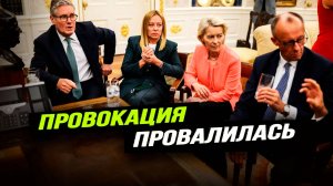 Лондонский Сити дрожит, Франция лишится миллиардов, от "Пэтриотов" отказываются