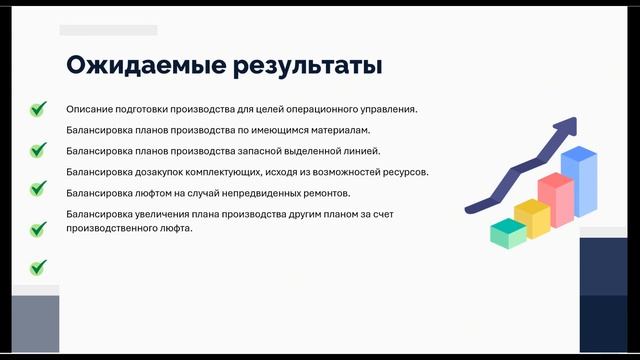 Модуль MESlite. Передельный учет и балансировка смотреть онлайн