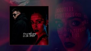 LI ZA, HYDY - А я к тебе хочу (Официальная премьера клипа)