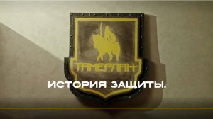 рекламный фильм для ЧОП ТАМЕРЛАН