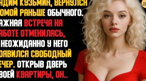 Рассказ мужчины | Измена Жены. Красивая Месть Доверчивого Мужа. Жизнь на два дома. История