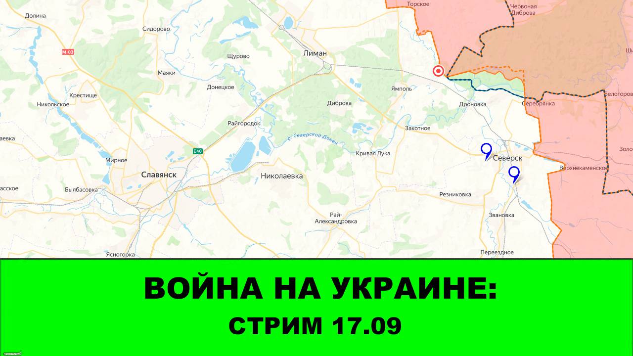 17.09 СТРИМ - Война на Украине: Доброполье и Купянск смотреть онлайн