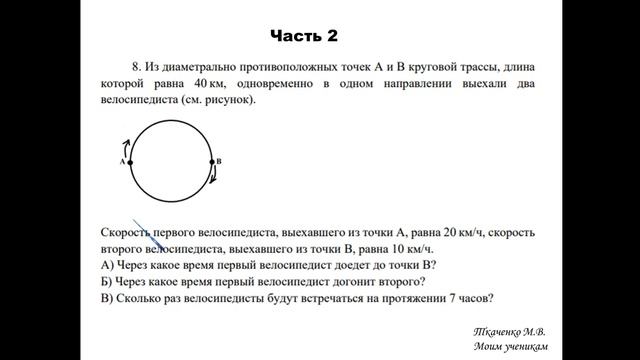 Подготовка к региональной диагностической работе_ продолжение