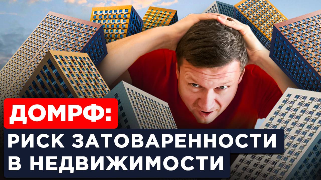 РОССИЯ СТРОИТ БОЛЬШЕ, ЧЕМ ПРОДАЕТ: ЧЕМ ЭТО КОНЧИТЬСЯ ДЛЯ ПОКУПАЕТЕЛЕЙ? смотреть онлайн