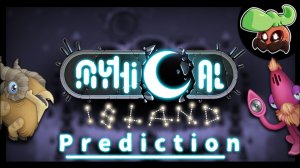 Предсказание Полной Песни Острова Мифов (My Singing Monsters, Мои Поющие Монстры, Msm, Мсм)