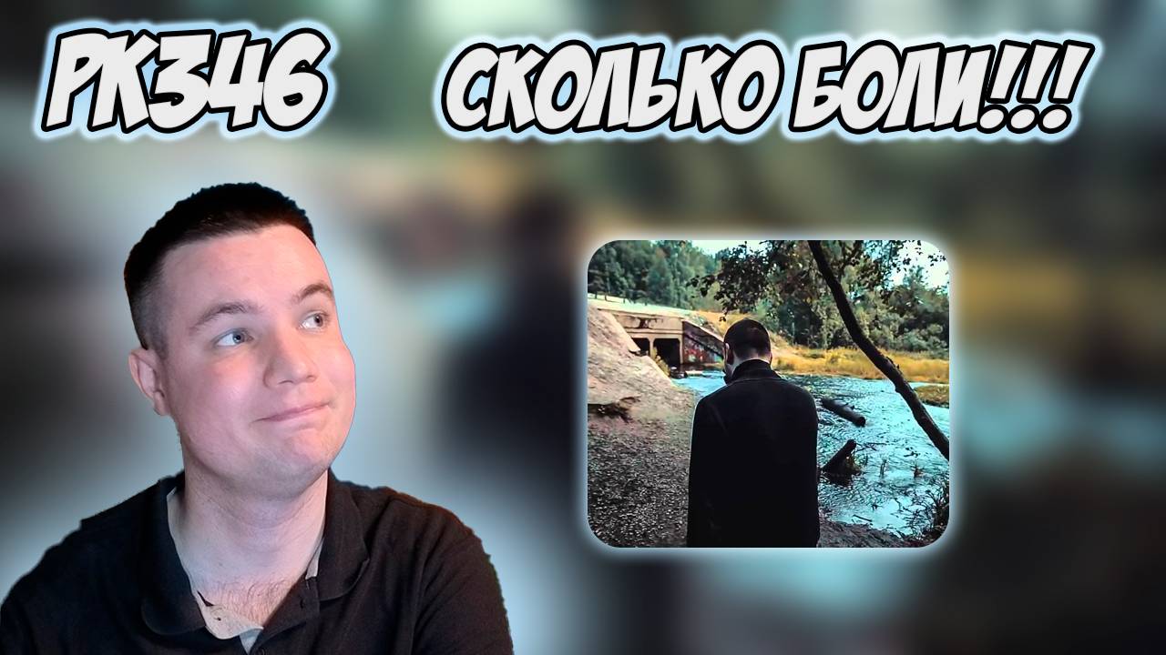 РЕАКЦИЯ НА КЛИП JUBILEE - " Я НЕ ЛЮБЛЮ ЛЮБОВЬ " смотреть онлайн