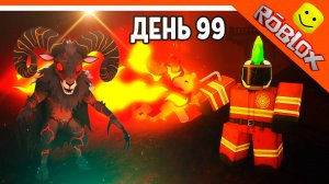 🐐 ПРОЖИЛ В ВУЛКАНЕ! ЛУЧШАЯ АФК БАЗА В 99 НОЧЕЙ В ЛЕСУ РОБЛОКС 🔥 99 NIGHTS IN THE FOREST
