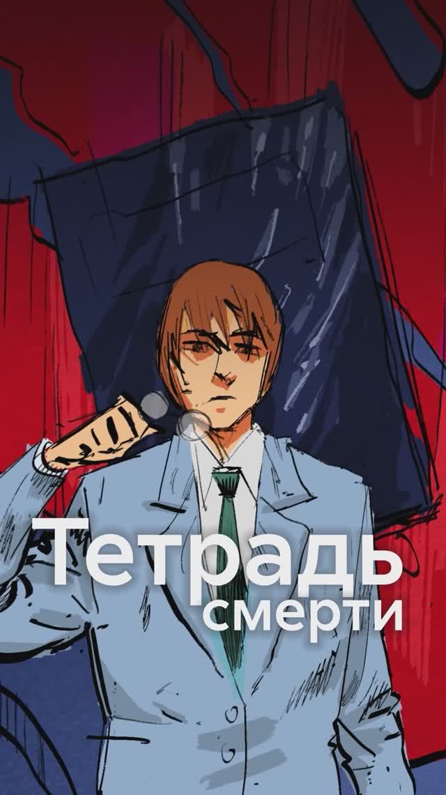 ФИЛОСОФИЯ в аниме ТЕТРАДЬ СМЕРТИ смотреть онлайн