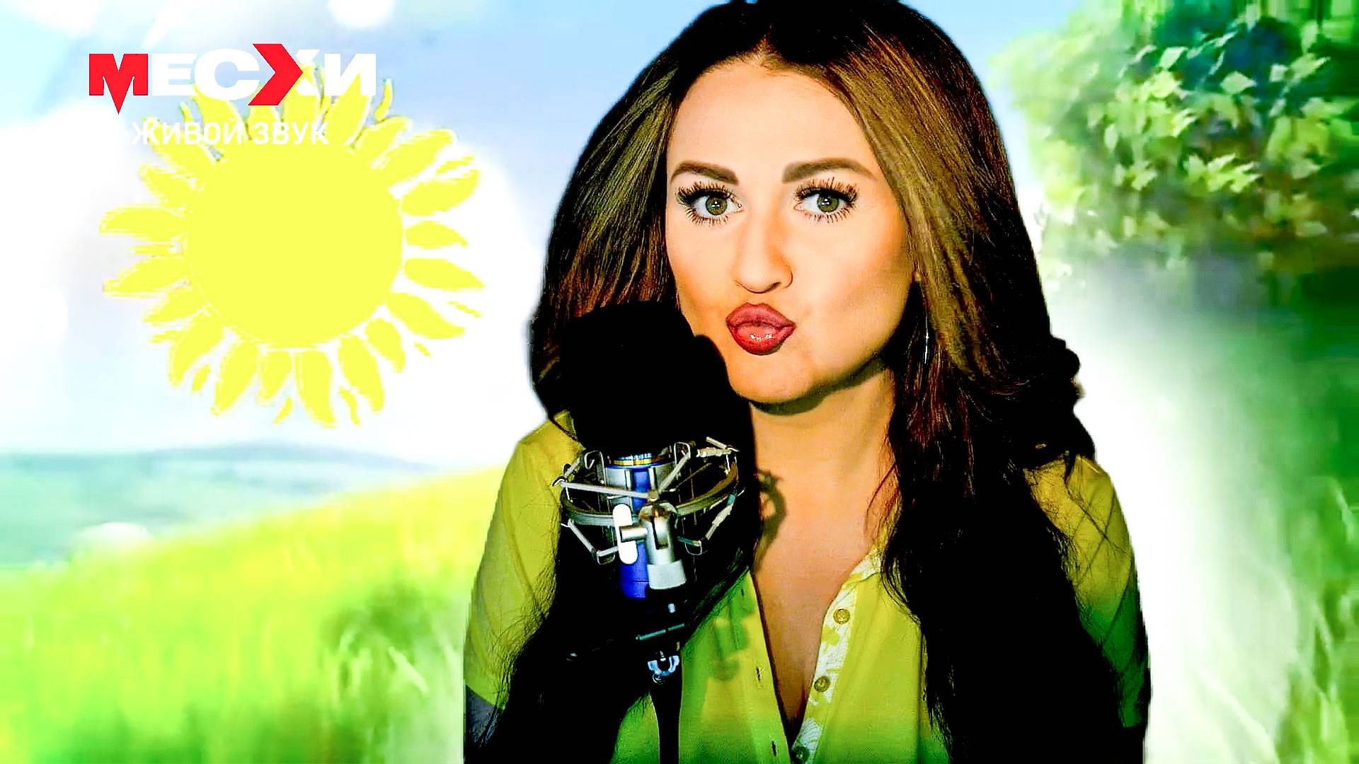 МЕСХИСТРИМ #363 | Песенный стрим | Тёплая осень!