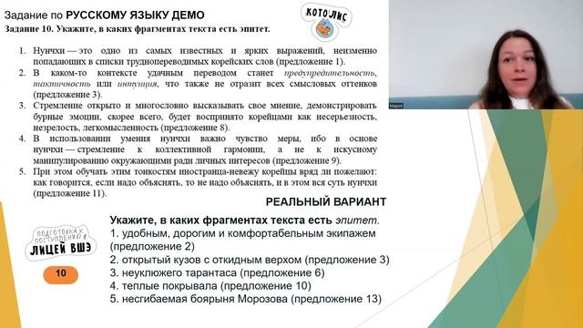 Обзор осеннего куса для поступающих в 9-й класс Лицея ВШЭ смотреть онлайн