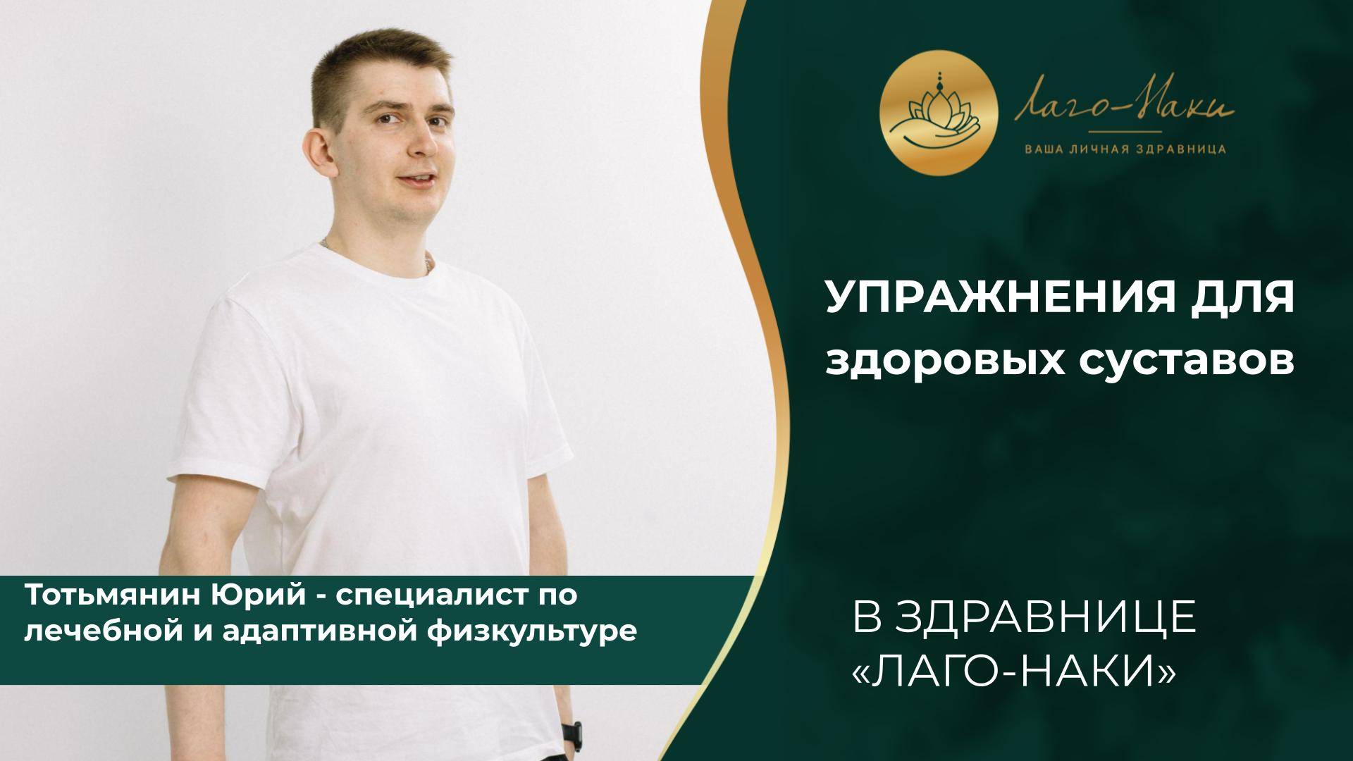 УПРАЖНЕНИЯ ДЛЯ ЗДОРОВЫХ СУСТАВОВ смотреть онлайн