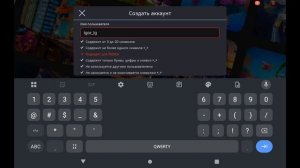 настройки roblox
