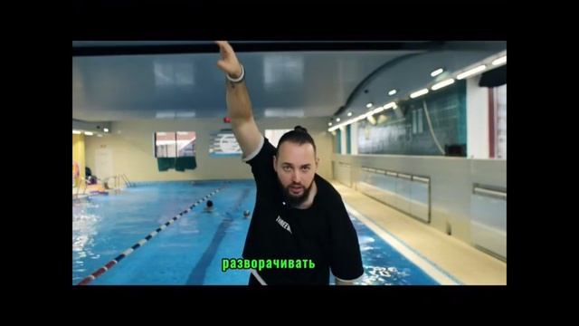 Стрелочка, мельница, согласование в кроле