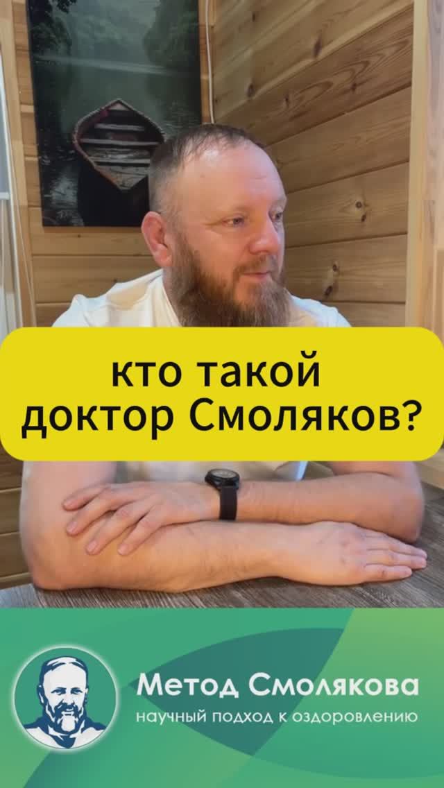 Доктор Смоляков смотреть онлайн