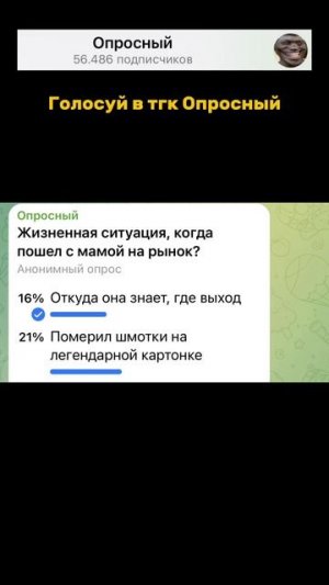 Жизненная ситуация, когда пошел с мамой на рынок?