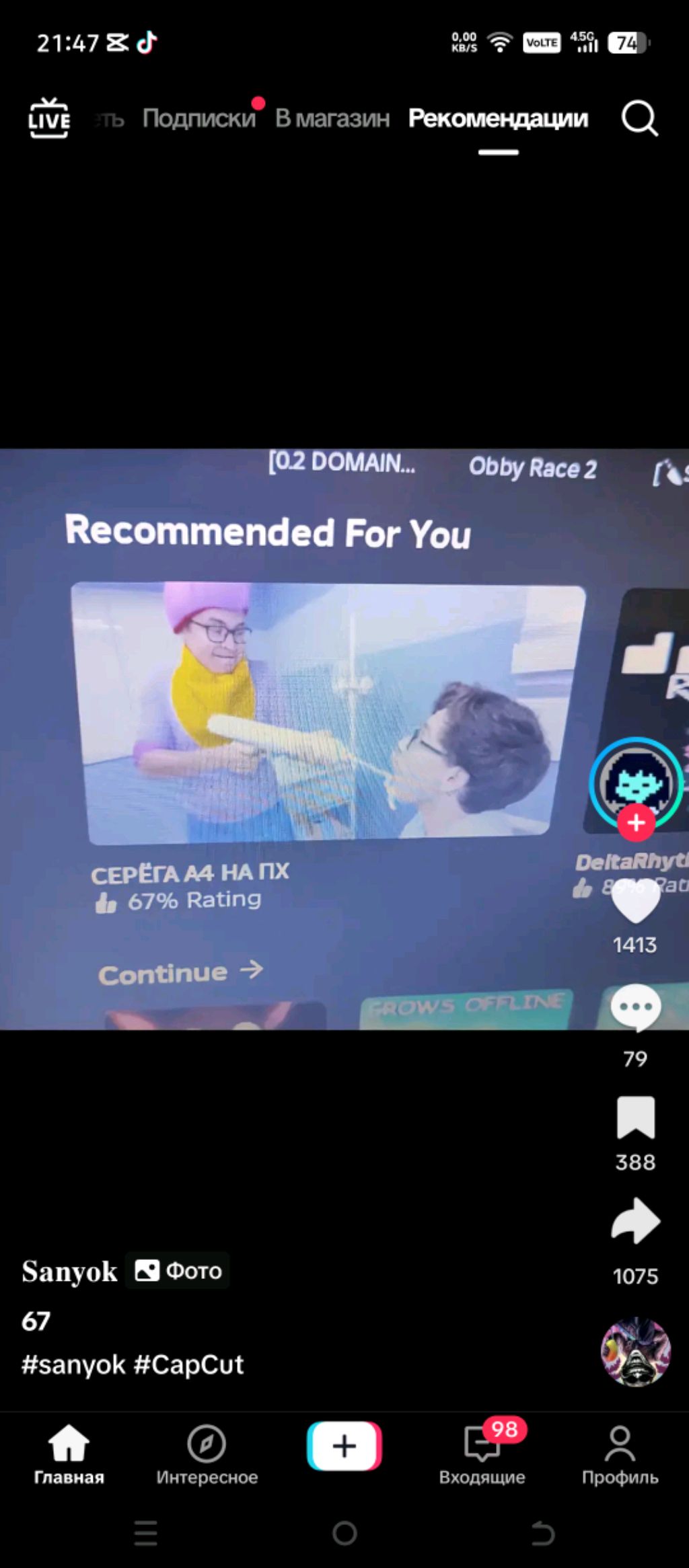 попробуйте