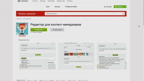 Редактор для контент-менеджеров на разных языках