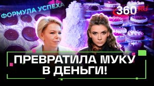 История скромной женщины, которая мечтала о мировой известности. Формула успеха. Лямина. Кононова