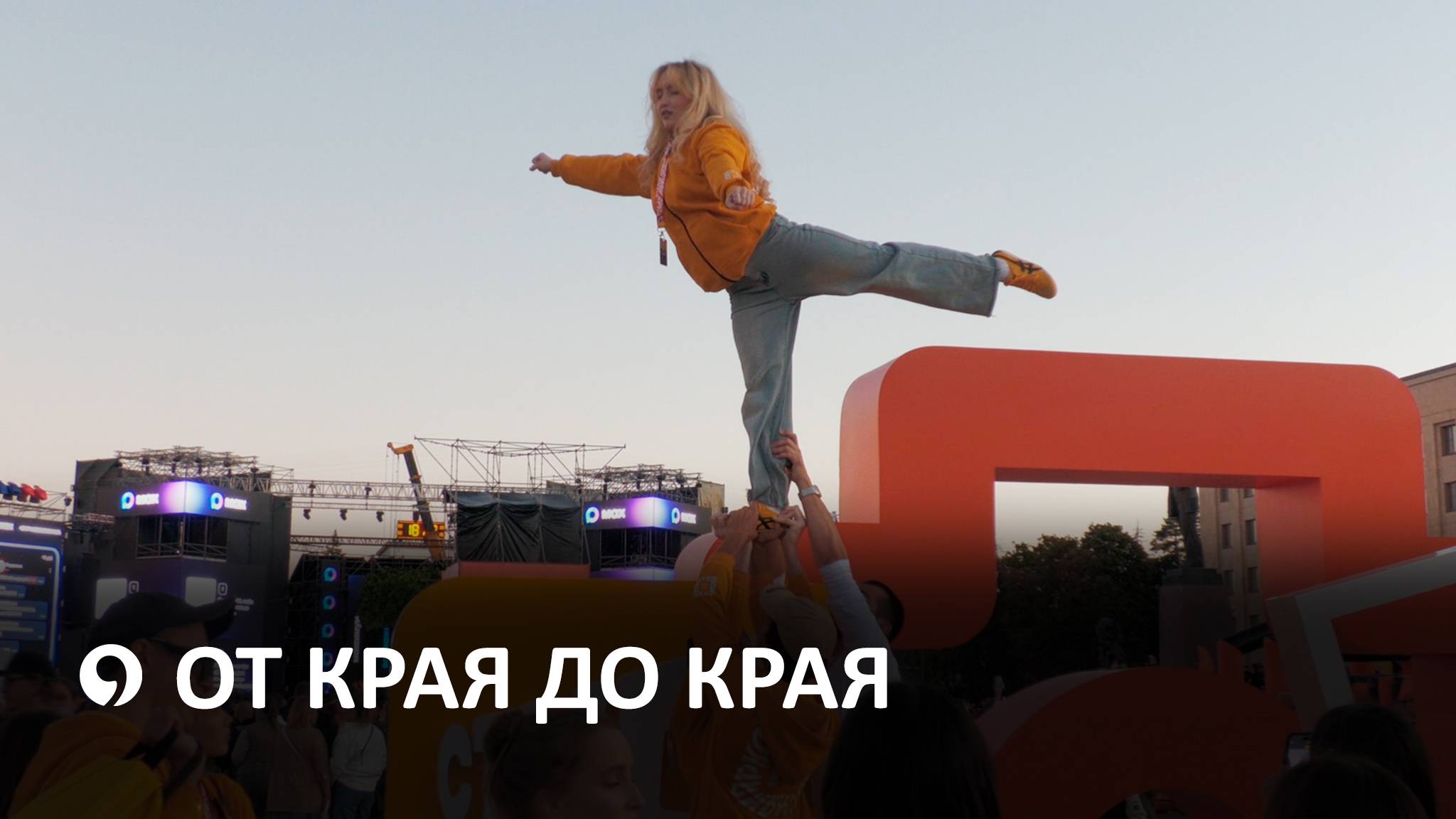 В Ставрополе проходит 4-ый сезон Всероссийского фестиваля «Российская студенческая весна» ПОО смотреть онлайн