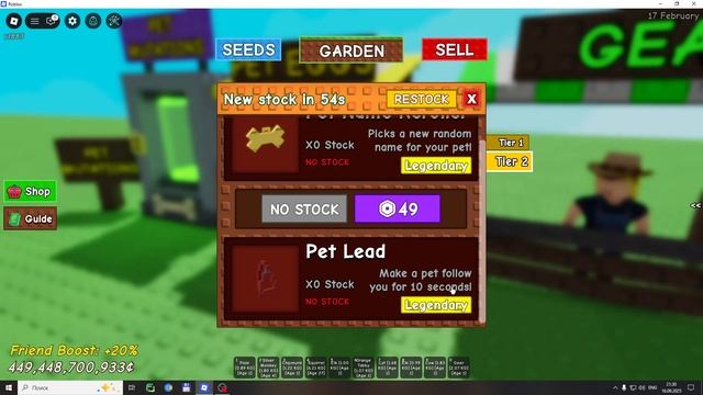 Второй egg shop