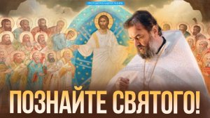 Беспощадность к себе. Протоиерей Андрей Ткачёв