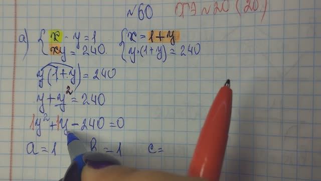 алгебра 9 класс номер 60