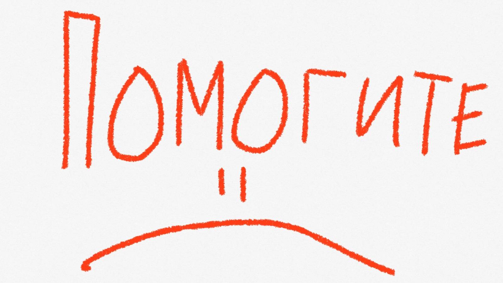 ПОМОГИТЕ МНЕ ПОЖАЛУЙСТА смотреть онлайн