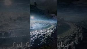 Առաջնորդի Աղոթքը