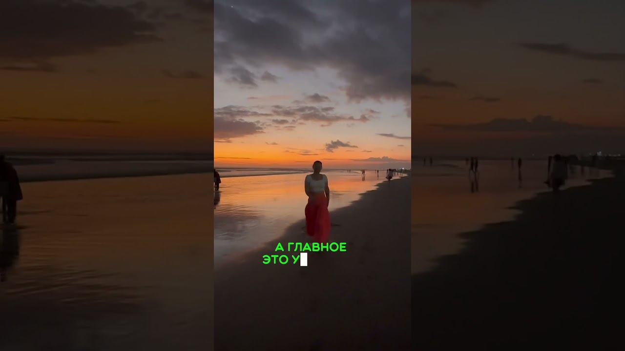 Бали! Зачем туда ехать? #shortvideo #shorts #short #психология #отношения #психолог #интервью