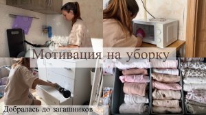 Мотивация на уборку🧹Уборка в кухне и организация хранения вещей в детском комоде 🤌🏼