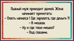 Как жена выгнала мужа, а кума пригрела! Сборник свежих анекдотов! Юмор