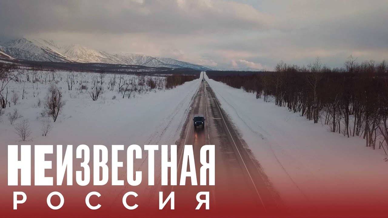 Эссо_ Швейцария посреди Камчатки _ НЕИЗВЕСТНАЯ РОССИЯ