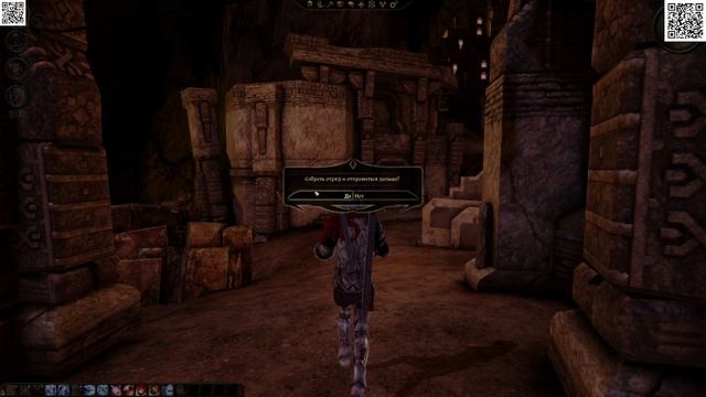 Dragon Age Origins арзамаркские инитриги