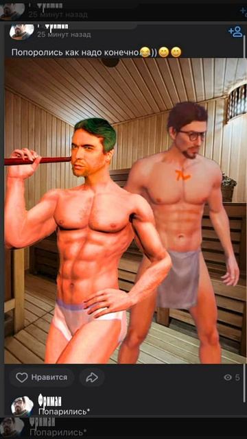 Любим баню? #shorts #halflife #hf #мем #мемы #мемы смотреть онлайн