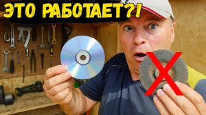 Диски для болгарки больше не покупаю — CD-диски пилят не хуже? Испытание и большой сюрприз!
