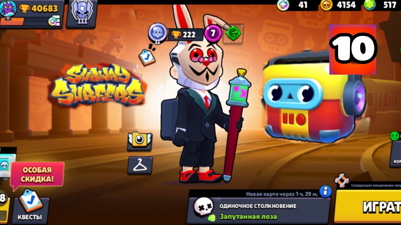 ОТКРЫТИЕ ГРАФИТИ ЯЩИКОВ В БРАВЛ СТАРС! НОВЫЕ СКИНЫ SUBWAY SURFERS В БРАВЛ СТАРС! БАМБАЧ! смотреть онлайн