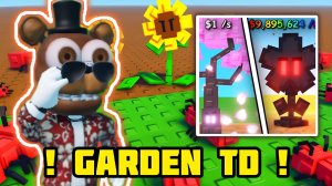 ПРОХОЖУ GARDEN TOWER DEFENSE